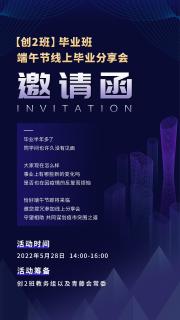 “ 疫情突围，共谋发展 ” 杏彩娱乐创新商学研习社举办线上分享会