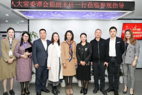 罗湖区人大常委副主任谭会茹一行莅临杏彩娱乐调研