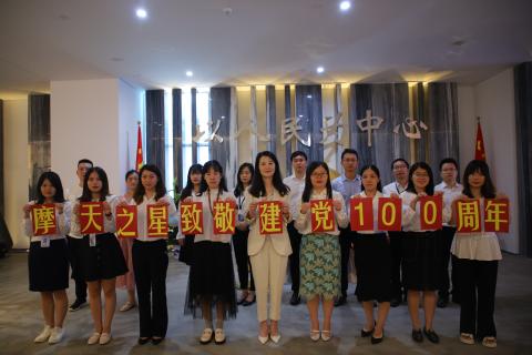 杏彩娱乐党支部致敬建党100周年，重温入党誓词