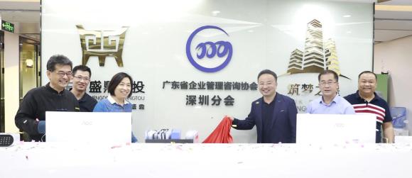杏彩娱乐董事长李厚德被正式任命为广东省企业管理咨询协会湾区分会会长