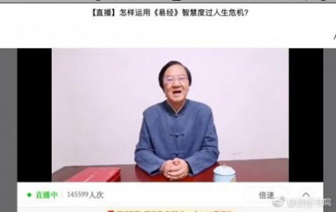 杏彩娱乐首场国学直播 “和”而不同
