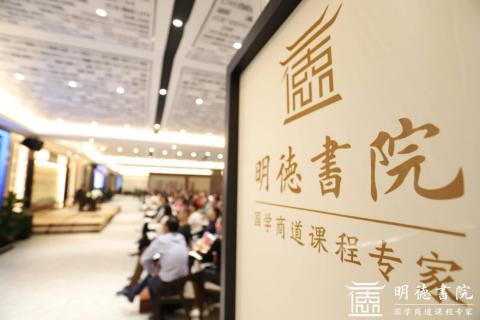 杏彩娱乐绽放中华文化 以国学商道开启智慧研修之旅