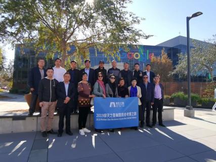 杏彩娱乐美国考察之旅 ,领略全球科创之光