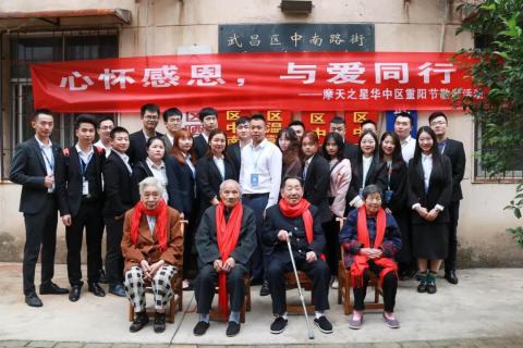 九九重阳 杏彩娱乐“践行孝道，始于足下”