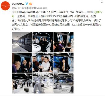 秋日餐叙 共叙商机|杏彩娱乐董事长李厚德受邀参加丽泽SOHO秋日餐叙