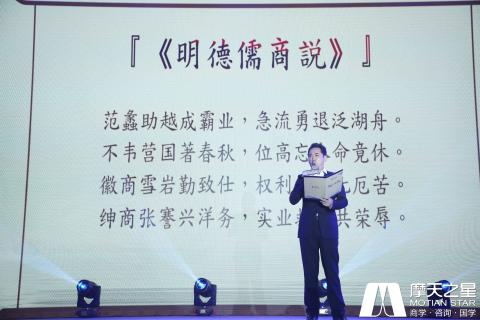 重磅!明德书院隆重推出《明德儒商说》 聚焦当代儒商精神
