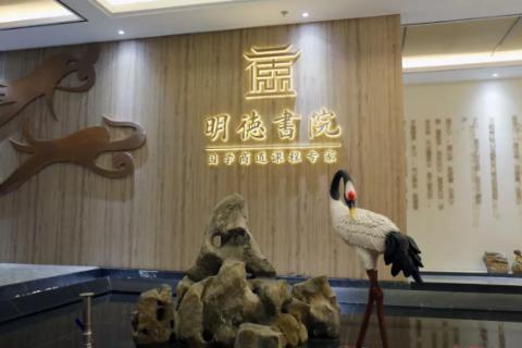 重磅!明德书院隆重推出《明德儒商说》 聚焦当代儒商精神