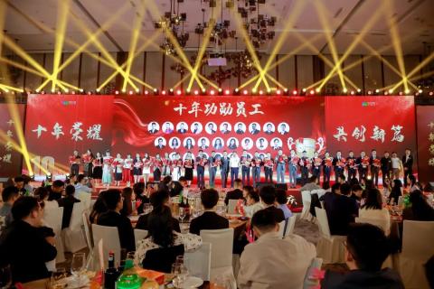 十年荣耀 · 共创新篇 | 杏彩娱乐华中区十周年庆典圆满召开
