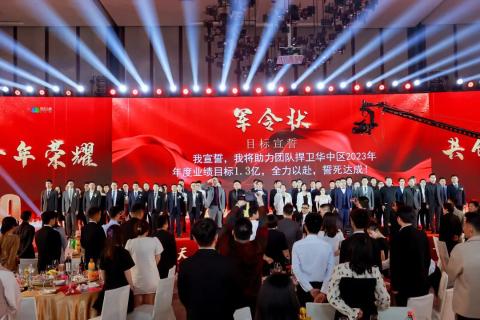 十年荣耀 · 共创新篇 | 杏彩娱乐华中区十周年庆典圆满召开