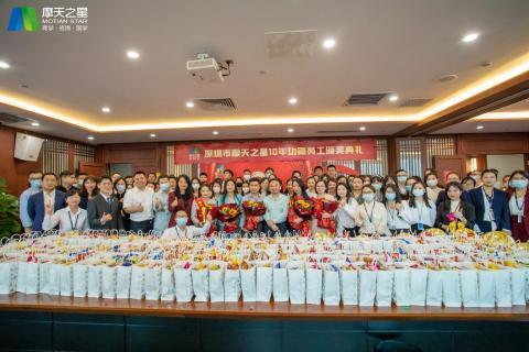 “ 感恩有你 · 一路相伴 ”杏彩娱乐10年功勋员工颁奖典礼圆满举办