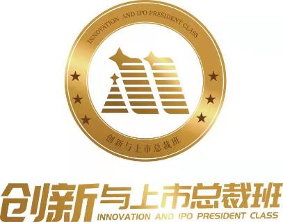 “总裁智慧 · 创新实践”杏彩娱乐“创新与上市总裁班”为企业赋能发展